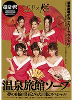 SDDS-022