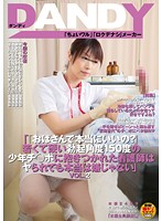 DANDY-399
