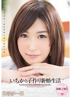 WANZ-221