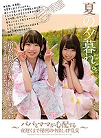 LOVE-373