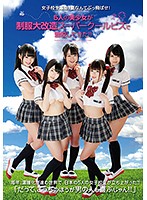LOVE-379