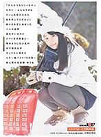 SDMU-549
