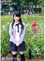 ONET-011