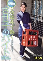 YRMN-027