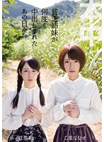 HNDS-029
