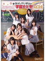 AVOP-056