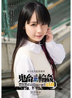 SHKD-532