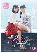 STAR-934