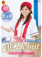 SDMU-345