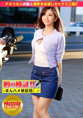 MIUM-023
