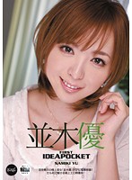 IPTD-936