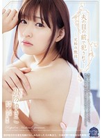 SHKD-552