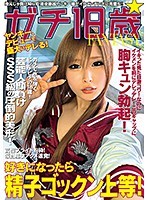 EIKI-088