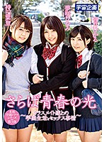 MDTM-497
