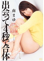DVAJ-044