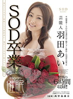 STAR-356