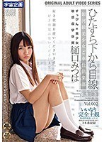 MDTM-697