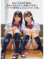 MIAA-277