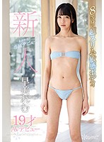 KAWD-981