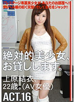 MAS-067