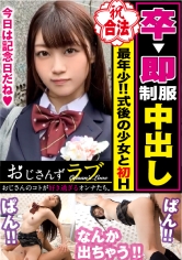 NTK-307