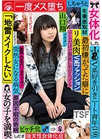 TSF-005