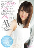 KAWD-929