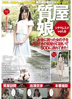 SDMU-403