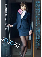 SSR-070