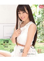 SNIS-285