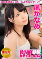 MIUM-071