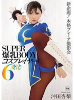 MIDE-248
