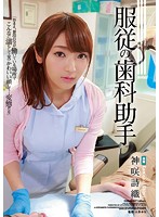 SHKD-817