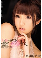 MIDE-319