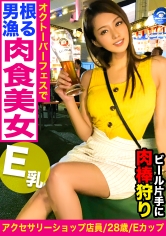 EVA-103