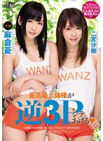 WANZ-269