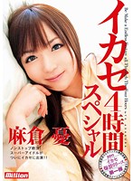 MILD-687