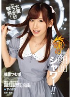 IPX-053