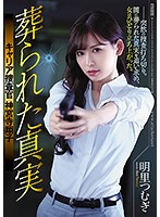SHKD-836
