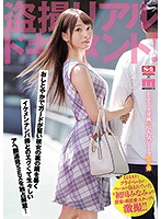 SSNI-397