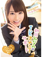 MIDE-296