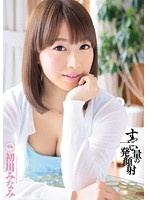 MIDE-111