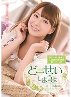 MIDE-125