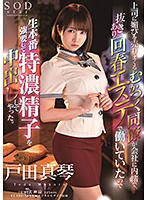 STARS-324