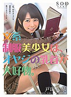 STARS-089