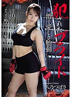 SHKD-872
