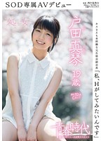 SDAB-014