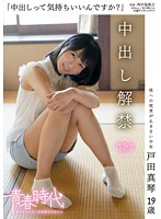 SDAB-019