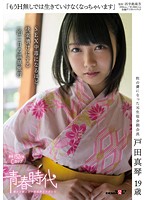 SDAB-022