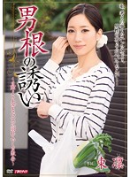 MEYD-043